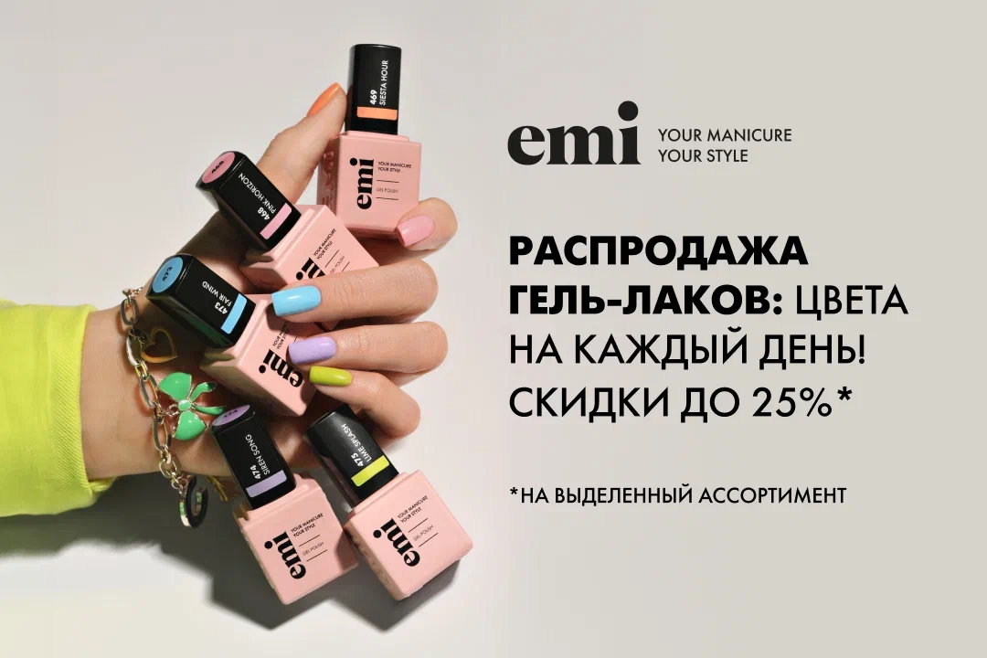 Акция до 25% НА B-1.SHOP