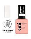 Цветная база для ногтей, E.MiLac Gamma Base Gel №014 Оcean foam, 9 мл