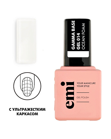 фото Цветная база для ногтей, E.MiLac Gamma Base Gel №014 Оcean foam, 9 мл