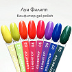 База для гель-лака, Луи Филипп, камуфлирующая Rubber Base Конфитюр № 03, 15g