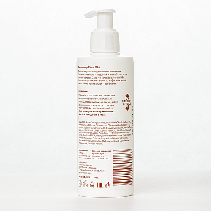 фото Кондиционер восстанавливающий Mint500 Restoring Conditioner Citrus Mint 250 мл