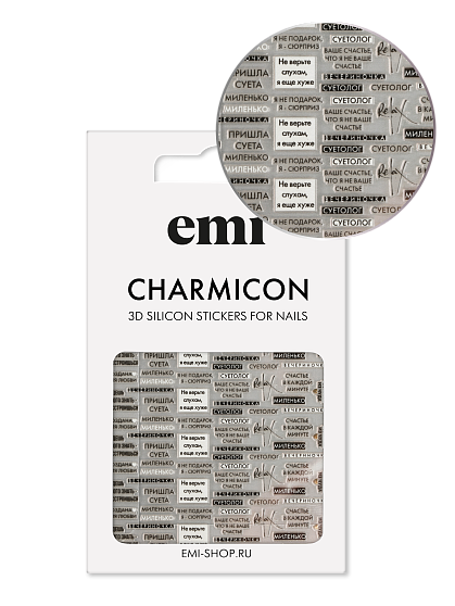 Charmicon 3D Silicone Stickers №221 Настроение