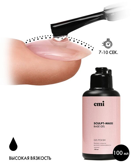 фото База для моделирования для ногтей, E.MiLac Sculpt-Maxi Base Gel, 100 мл.